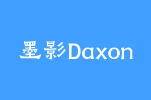 墨影Daxon