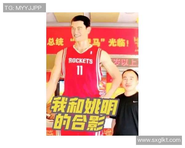 姚明门头照背后的故事与篮球传奇的辉煌瞬间